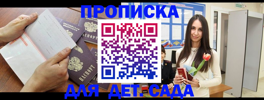 прописка от собственника в Усмани