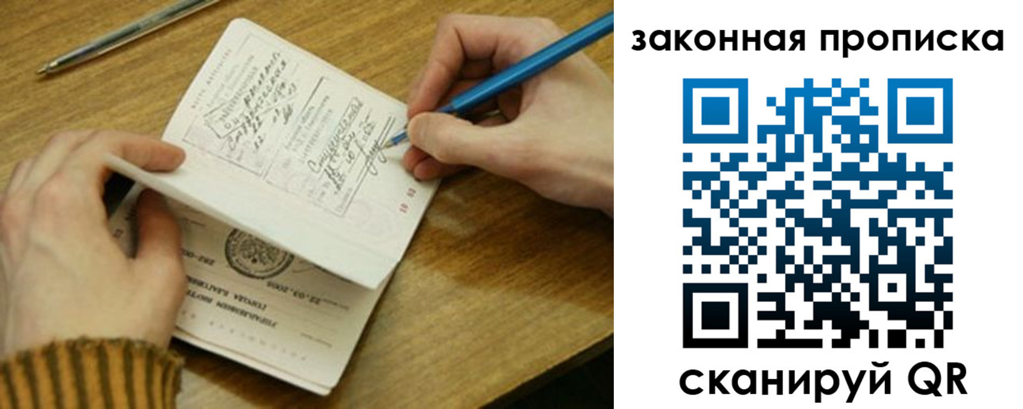 пропишу в квартире в Усмани