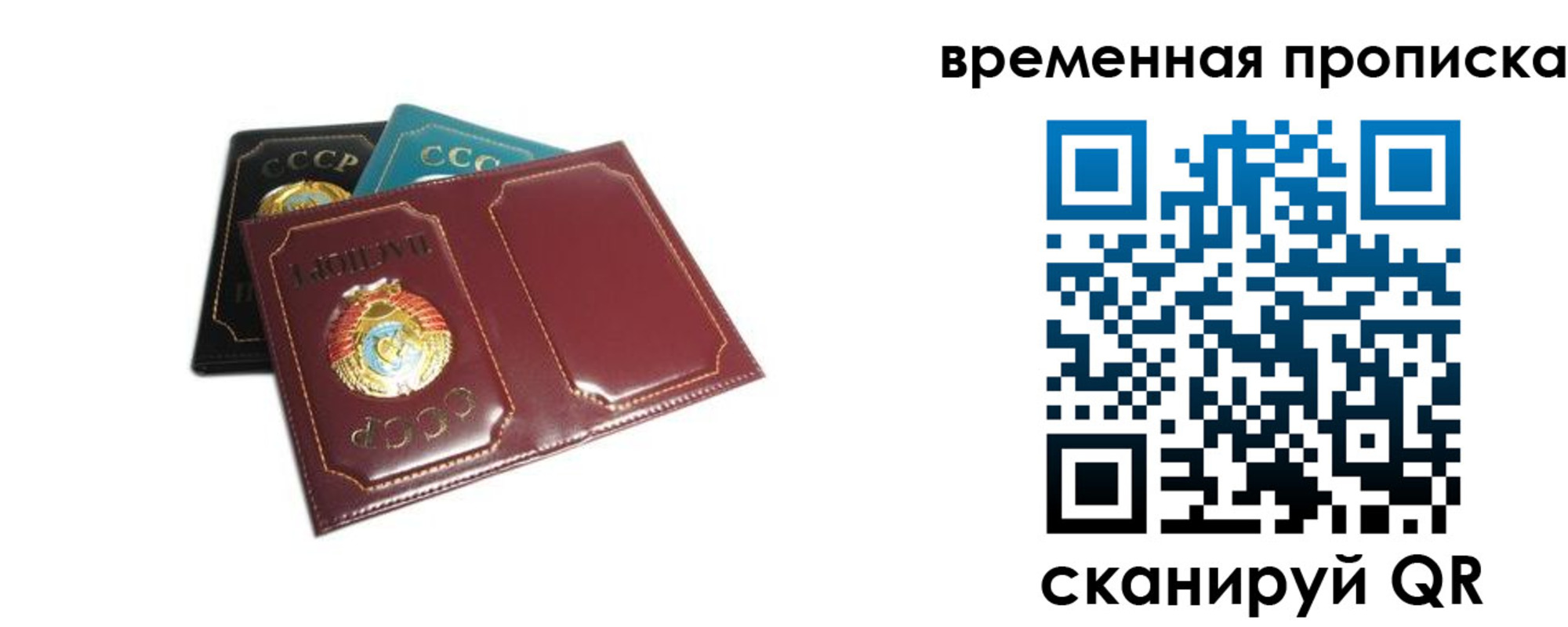 прописка 2025 в Усмани