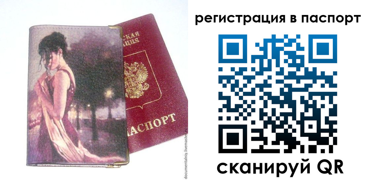 временная регистрация госуслуги в Усмани