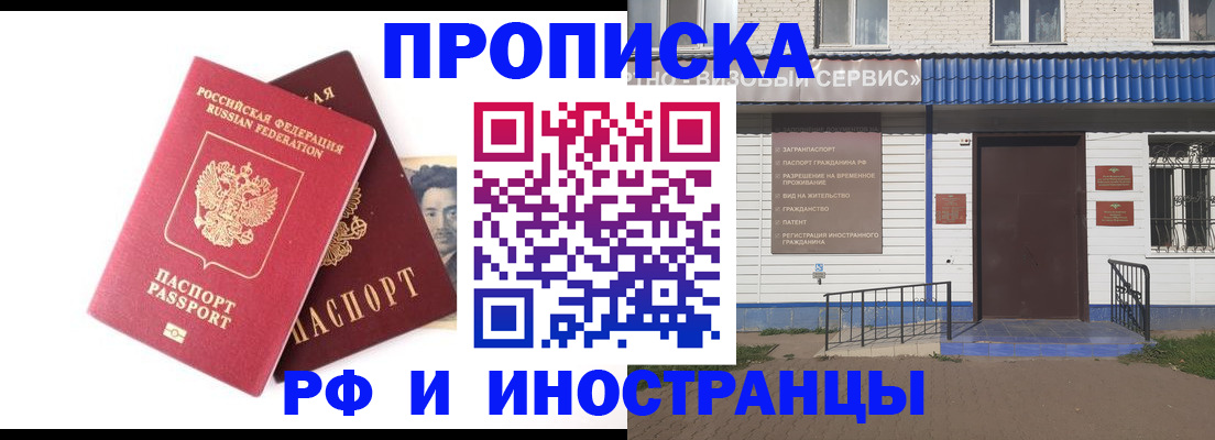прописка для школы в Усмани