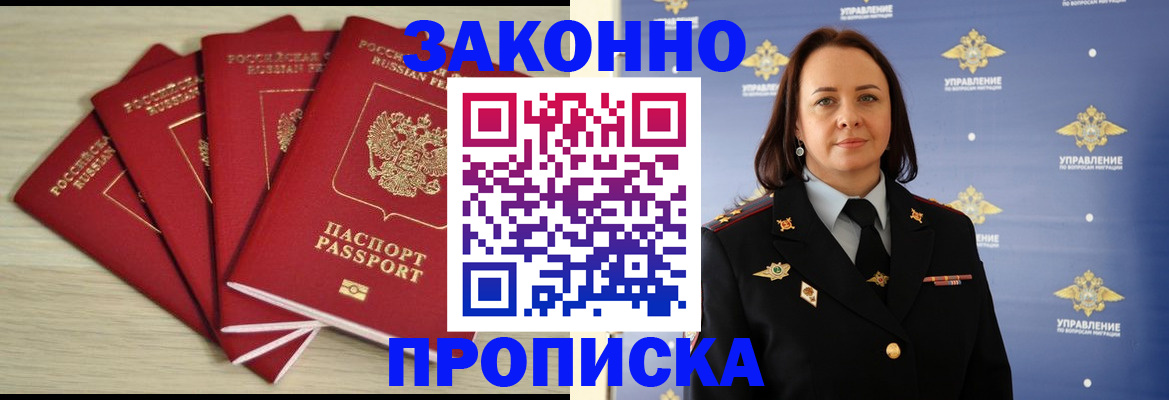 временная регистрация поиск в Усмани