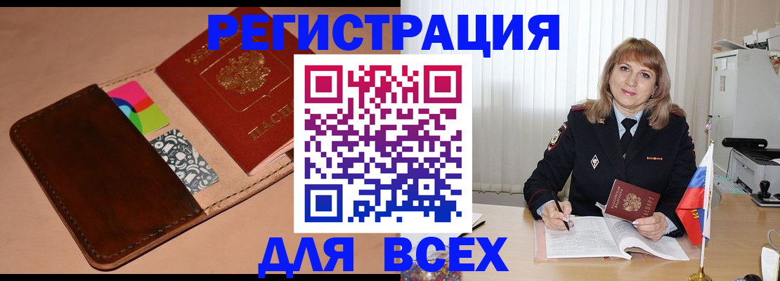 прописка 2025 в Усмани