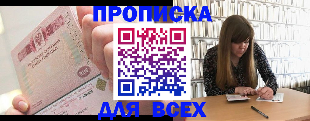 временная регистрация гарантия в Усмани