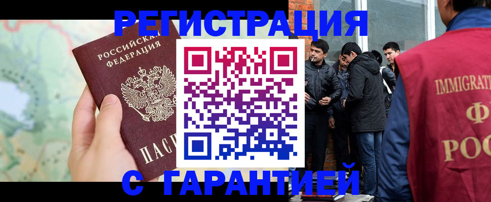 прописка от собственника в Усмани