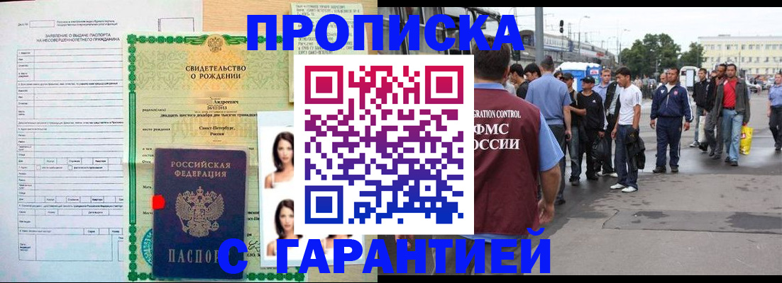 прописка в квартире в Усмани
