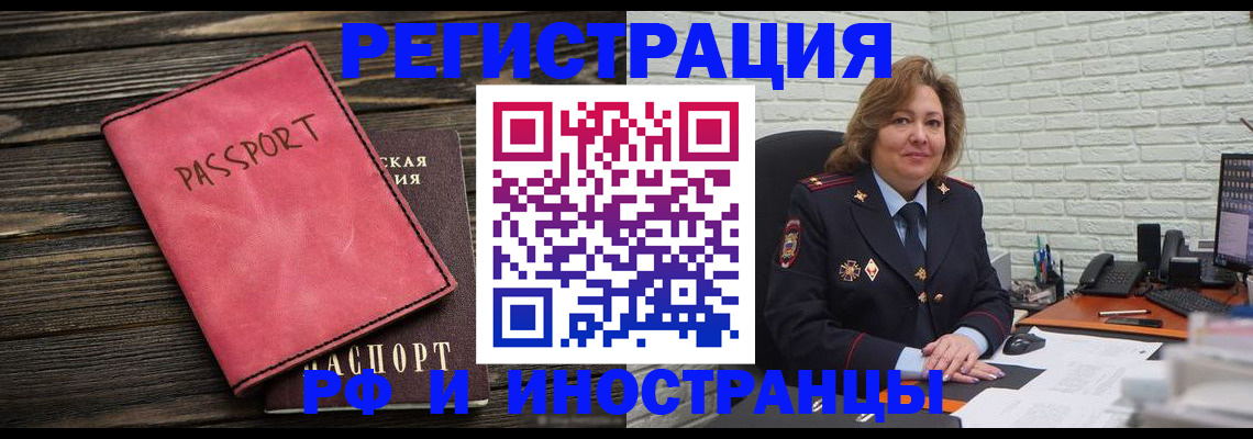 где прописаться в Усмани